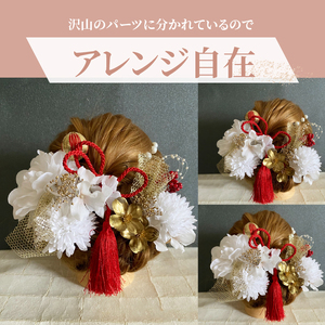 成人式　結婚式　髪飾り　髪飾り「雅」赤系 髪飾り ヘアアクセ ヘア アクセサリー 成人式 卒業式 入学式 結婚式 和装 花 プリザーブドフラワー ゴールドチュール 雅 赤系 Uピン 晴れの日 華やか ヘッドパーツ 送料無料 お取り寄せ