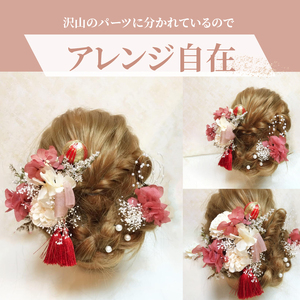 成人式　結婚式　髪飾り　髪飾り「曙」赤系 髪飾り ヘアアクセ ヘア アクセサリー 成人式 卒業式 入学式 結婚式 和装 洋装 花 プリザーブドフラワー ドライフラワー 曙 赤系 Uピン 晴れの日 華やか ヘッドパーツ 送料無料 お取り寄せ