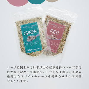 大和当帰葉とスパイス+根昆布のハーブソルト 塩 ハーブ 30g 2袋 セット ハーブソルト スパイス 複数ブレンド 大和当帰葉 根昆布 ホーリーバジル 風味豊か 料理に深みをプラス 減塩 化学調味料不使用 調味料 加工品 奈良県 生駒市 お取り寄せ 送料無料