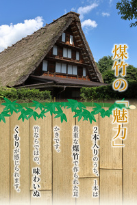 竹製筒付き　忙中閑耳かき2本入り 竹ならではの味わいとぬくもり 耳かき 竹製筒付き 忙中閑 2本入り 生活雑貨 雑貨 日用品 竹 煤竹 竹筒 竹製品 竹細工 豊竹舎 自然素材 ナチュラル 箱入り 耳 耳掃除 収納可能 ギフト プレゼント 贈り物 生駒市 奈良 お取り寄せ 送料無料