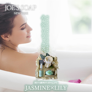JASMINE×LILY フラワーブーケ ユリの香り ハンドスプレー バスボム ハワイアンジャスミンの香り インテリア ギフト プレゼント お誕生日 御祝い 内祝い お風呂 贈り物 バス用品 詰め合わせ 奈良県 生駒市 送料無料