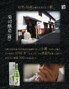 くらがり越え純米酒　1.8L 酒 純米酒 くらがり越え 1.8L アルコール 度数15% 銘酒 天然水 生駒山 自然 まろやか 酵母 手造り 江戸時代 昔ながら 奈良県産米使用 創業300年 お取り寄せ 飲料 飲み物 菊司醸造株式会社 奈良県 生駒市 送料無料