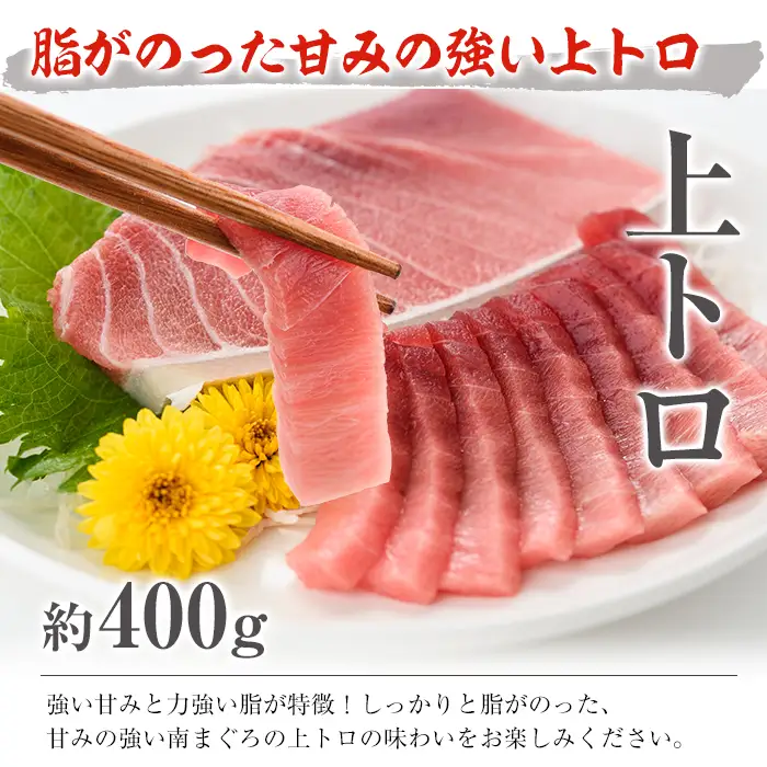 南まぐろの大トロ～赤身セット 南まぐろ刺身用大トロ、上トロ、中トロ、赤身（計1.4kg）贅沢三昧セット【00-019-05】
