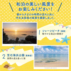 花と癒しの島！沖永良部島オリジナルポストカード（風景編） W060-001u 雑貨 日用品
