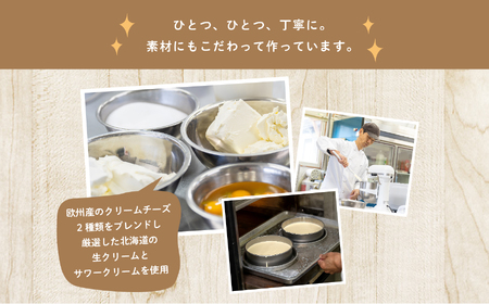 チーズケーキ 5号 ケーキ スイーツ【チーズケーキ工房風花】