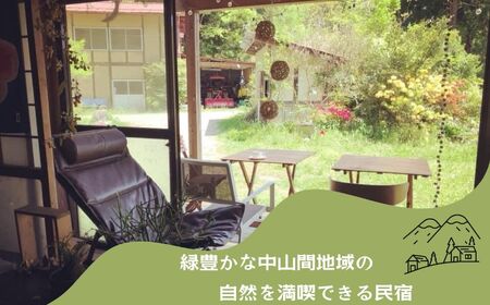 農家民宿ペア 宿泊券 1泊2日2食付き 農業体験込 2万円分【東和地域グリーンツーリズム推進協議会】