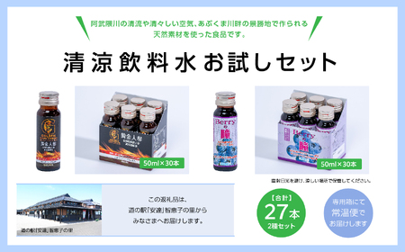 清涼飲料水お試しセット「黄金人参15本」「Berryの瞳12本」【道の駅「安達」智恵子の里】