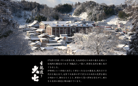 大七地酒大show殿堂入りセット「純米生もと」「箕輪門」「生もと梅酒」720ml×3種 【道の駅「安達」智恵子の里】