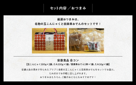 二本松吟醸セット「皆伝」「遊佐」「黒人気」「純米吟醸」720ml×4種 合コン1箱【道の駅「安達」智恵子の里】