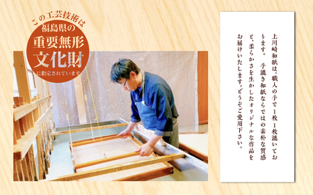 和紙雑貨セット「押絵 名刺入れ ブックカバー ミニしおり」【道の駅「安達」智恵子の里】