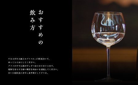 大七酒造「妙花闌曲 生もと造り 純米大吟醸 雫原酒」720ml×1本【道の駅「安達」智恵子の里】