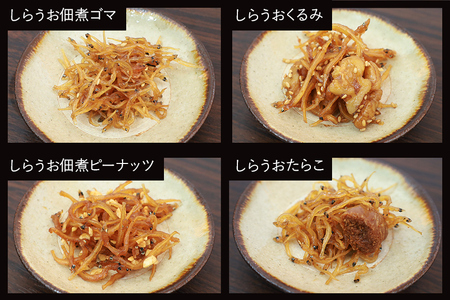 霞ヶ浦産しらうおまるごとセット 白魚 しらうお 佃煮 佃煮セット ギフト ギフトセット つくだに ご飯のお供 お弁当 おべんとう 詰め合わせ 食べ比べ 食べくらべ 49-A
