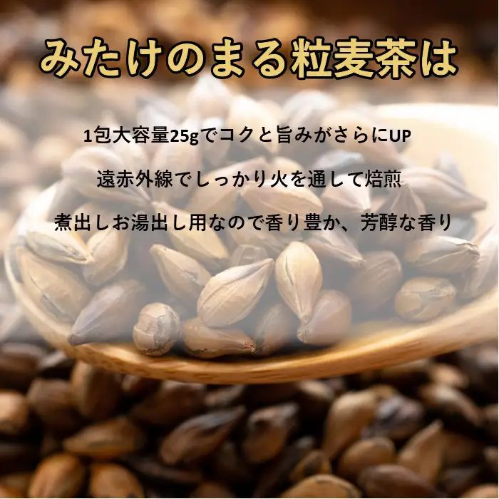 まる粒麦茶 15袋入×10個セット 合計150袋入 国産麦茶 埼玉県産六条大麦すずかぜ種使用 昔ながらの麦茶 No.113