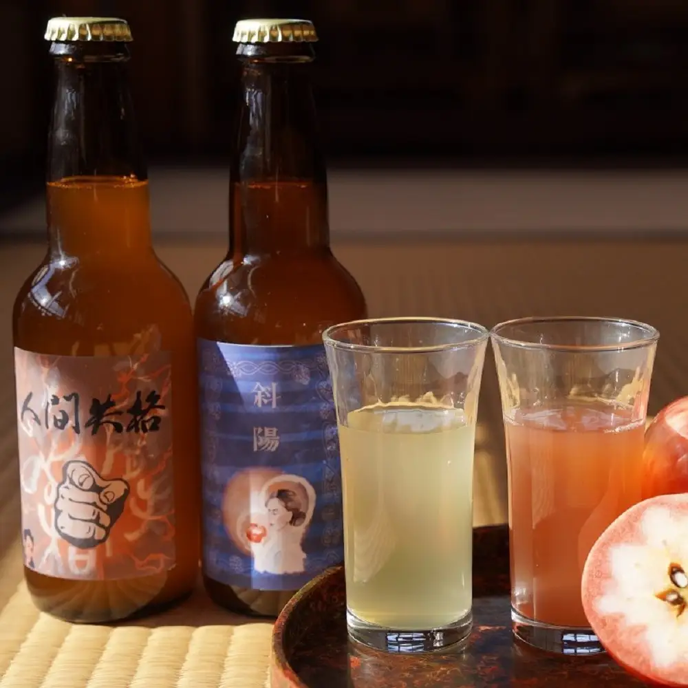 果実酒　『太宰が飲んだ!?幻のリンゴ酒』第二弾「人間失格」「斜陽」 330ml×2本 セット 果実酒 りんご 林檎 酒 飲み比べ 太宰治 津軽 五所川原