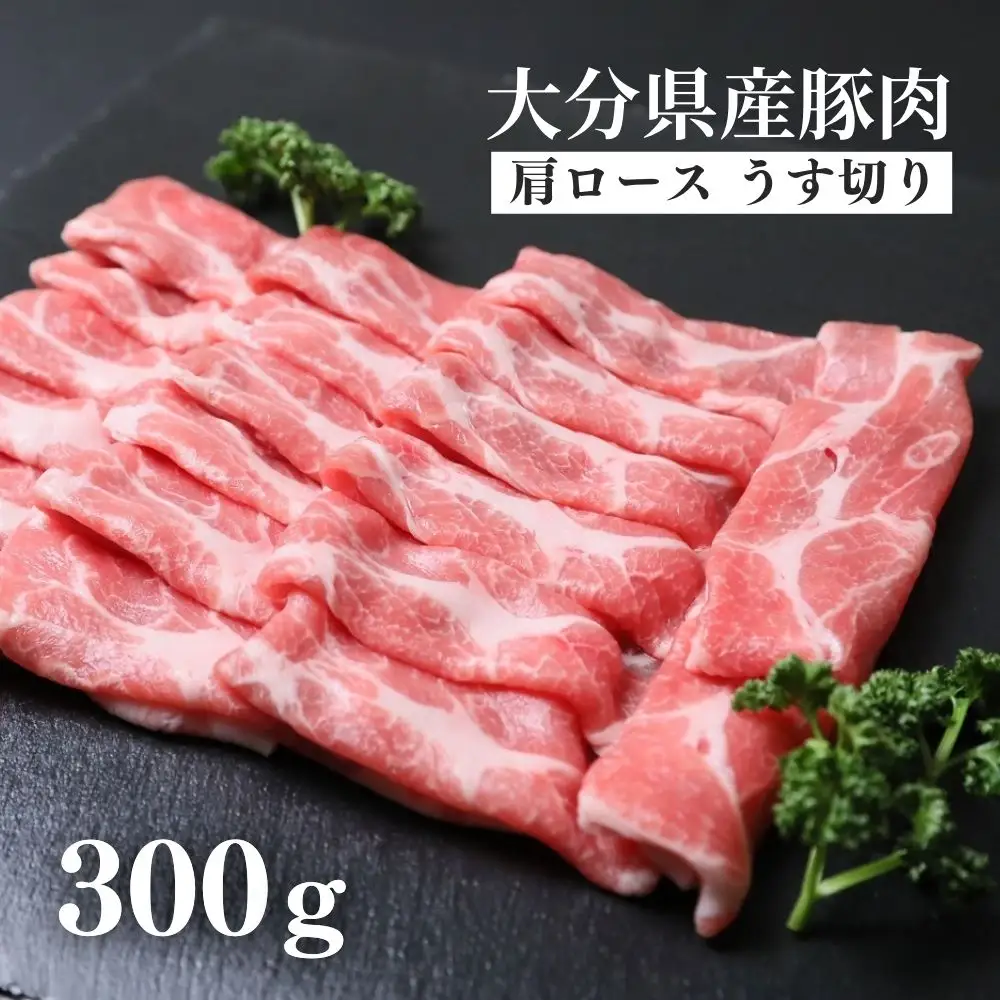 おおいた和牛＆豚肉(大分県産)肩ロース すき焼き しゃぶしゃぶ用(計600g) | 豊後高田市 すき焼き