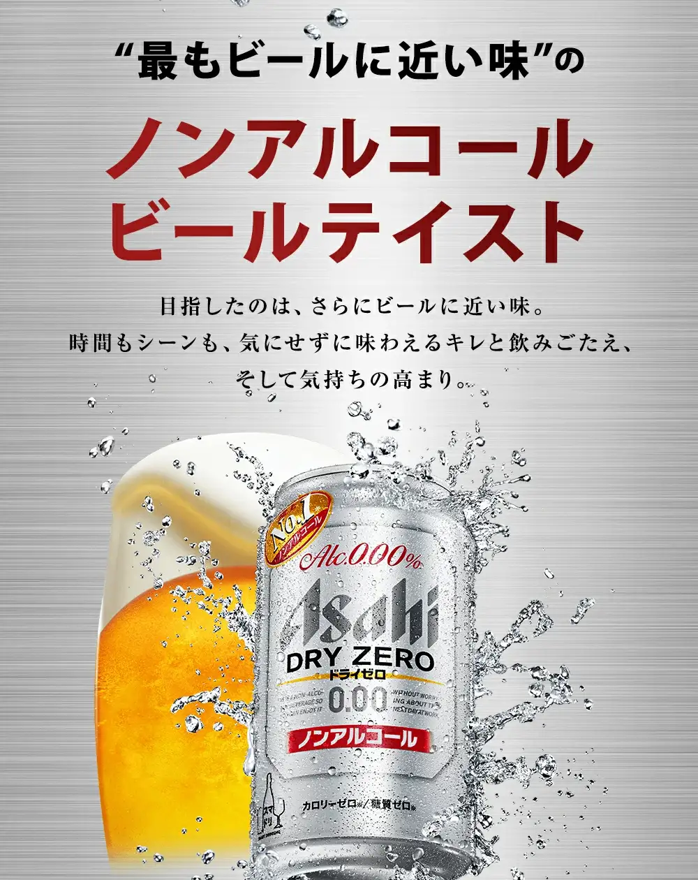 【3か月定期便】【福島のへそのまち　もとみや産】ドライゼロ350ml×24本　【07214-0370】