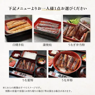 うなぎ 処志おやお食事券1名様 | 豊後高田市 うなぎ