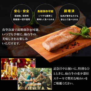 仙台牛　希少部位トモサンカク低温ステーキ200ｇ 牛肉 冷凍 ステーキ