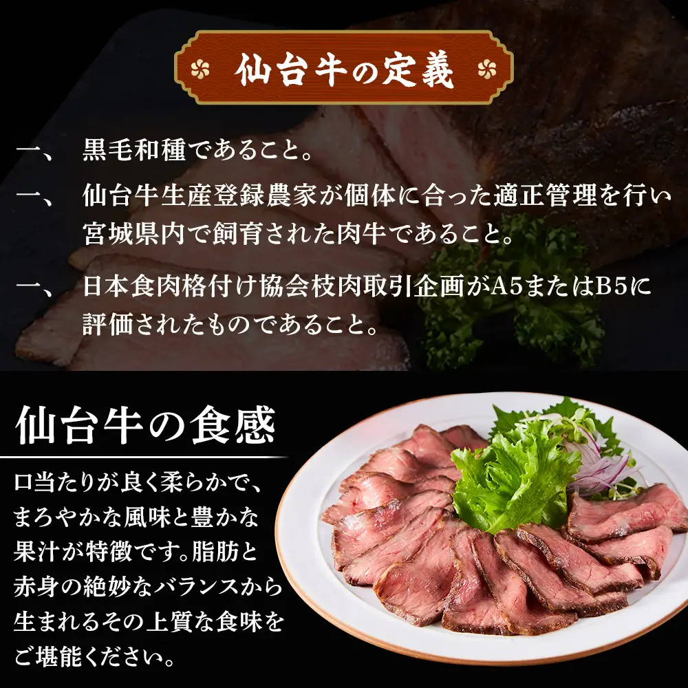 仙台牛モモ肉低温焼き３００グラム 牛肉 和牛 冷凍 仙台牛