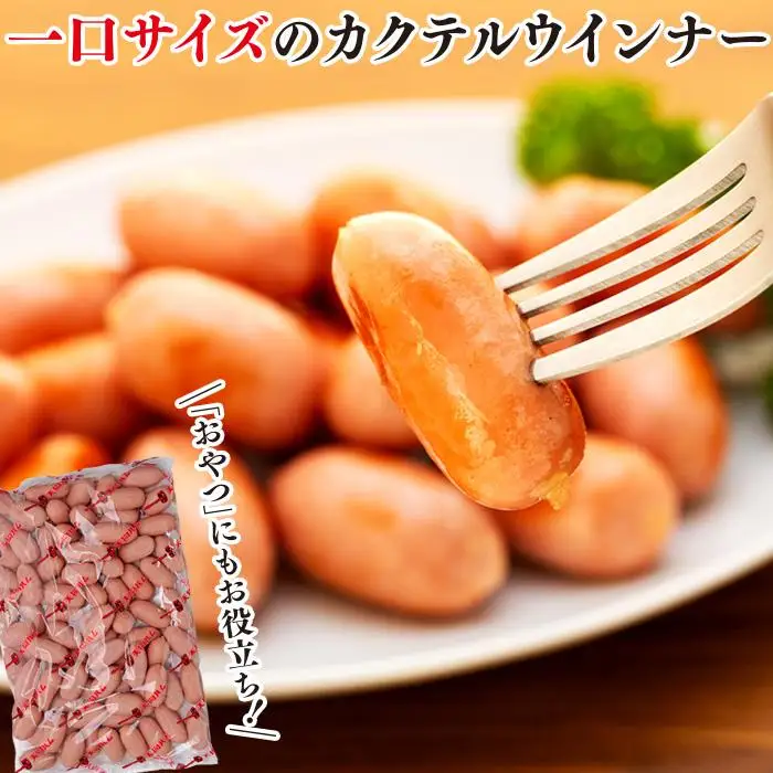 【天狗ハム】業務用　赤・カクテル白ウインナー　各1.0kg