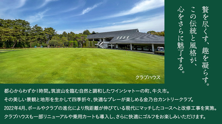 金乃台カントリークラブ 利用 チケット 【 90,000円 分】 10,000円 × 9枚