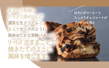 国産発酵バター仕込み濃厚リッチな九州産生クリームスコーン コーヒーＷチョコ10個セット | お菓子 菓子 おかし 洋菓子 焼き菓子 イギリス菓子 コーヒースコーン チョコスコーン コーヒー チョコ おやつ デザート スイーツ 手作り ティータイム アフタヌーンティー 大分県 中津市