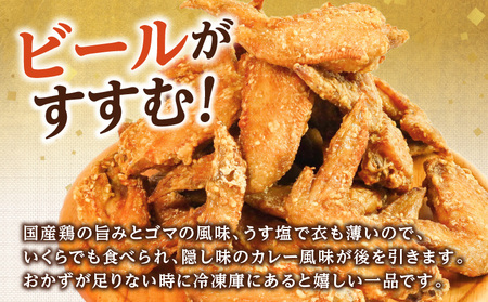 宮崎やきとり「恵屋」手羽唐揚げ 6パック(30本セット) 手羽 手羽先 唐揚げ