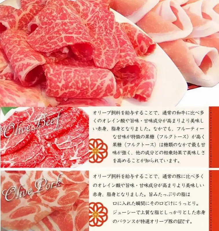 しゃぶまる特製 A4,A5等級オリーブ牛豚ミックス すき焼き 2人前 野菜・讃岐うどん付き