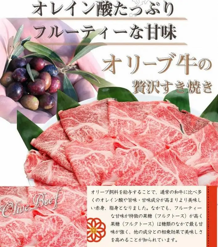しゃぶまる特製 A4,A5等級 オリーブ牛 肩ロース すき焼き 6人前 野菜・讃岐うどん付き