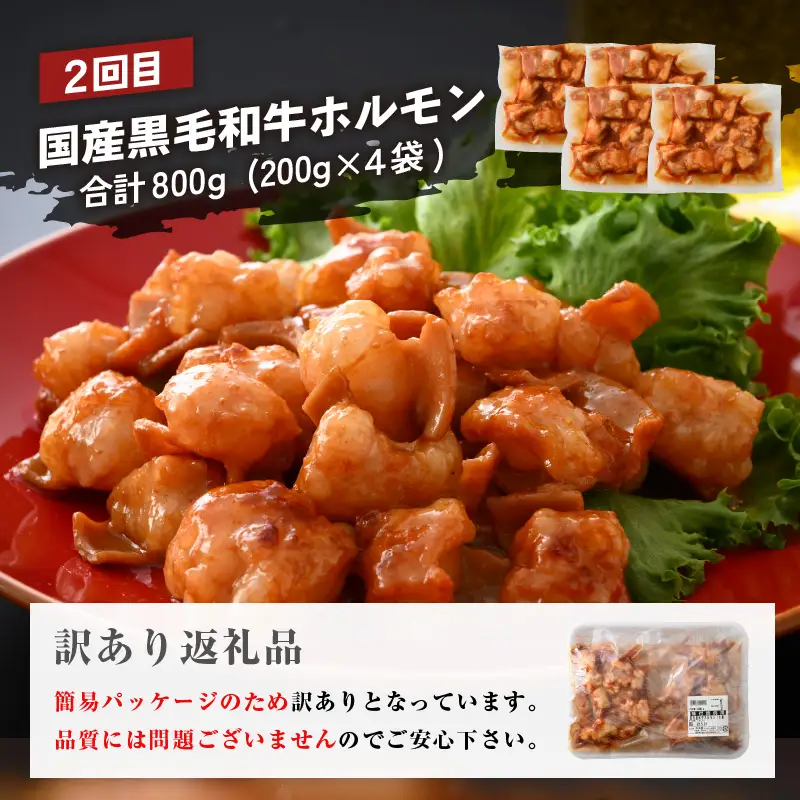 【定期便 3ケ月】 お肉屋さんよりお届け  ロースとんかつ/ホルモン/ハンバーグ 国産黒毛和牛 冷凍  [e02-c010]