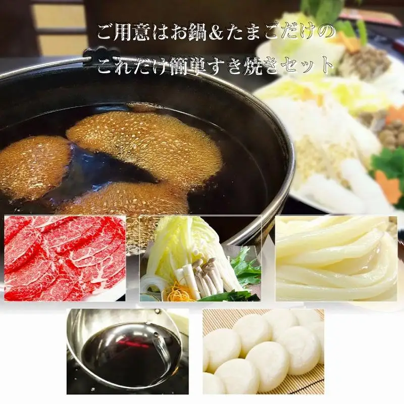 しゃぶまる特製 A4,A5等級オリーブ牛 もも(赤身) すき焼き 4人前 野菜・讃岐うどん付き