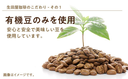【5営業日以内に発送】有機珈琲豆のカフェインレスコーヒー（豆） K186-004_01 スピード配送 最短 すぐ届く お急ぎ