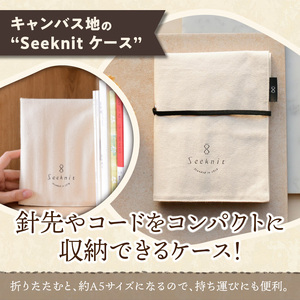 近畿編針Seeknit切替輪針セット12.5cmセット こだわりの品質！ 近畿編針 Seeknit 切替輪針セット 編み針 12.5cm セット 収納ケース付 日用雑貨 雑貨 ツール インテリア 趣味 編み物 硬質竹 セーター カーディガン 手袋 マフラー 手編み 毛糸 ギフト用 贈り物用 プレゼント用 お取り寄せ 奈良県 生駒市 送料無料