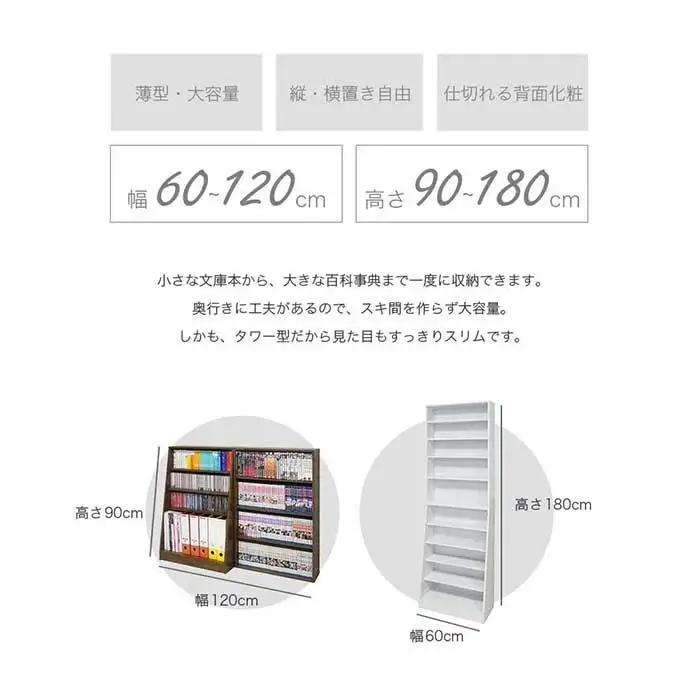 大容量ホームシェルフ W60 ホワイト AKU100162702