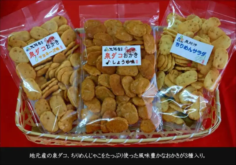 【創業80年】辻茂製菓 こだわりのおかき 8袋セット