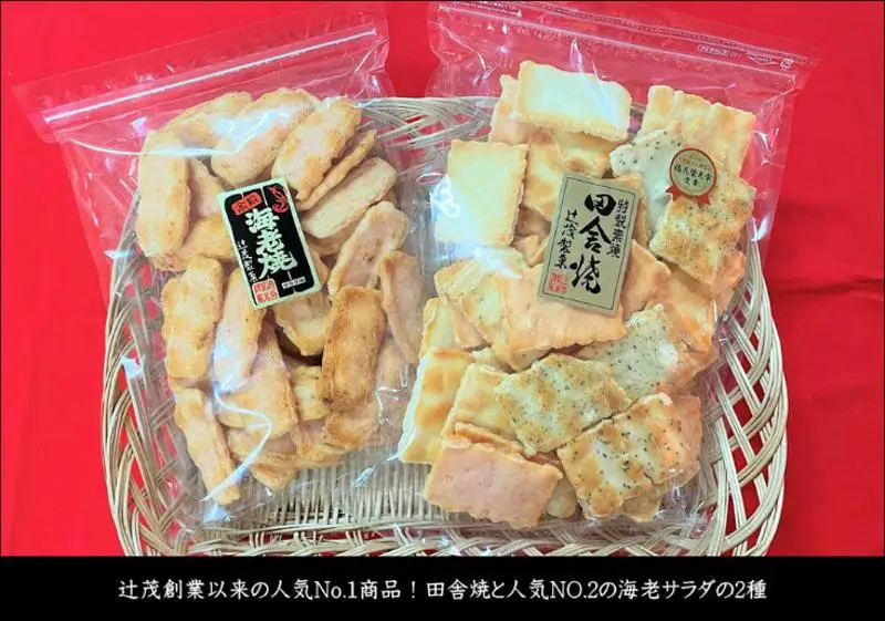 【創業80年】辻茂製菓 こだわりのおかき 15袋セット