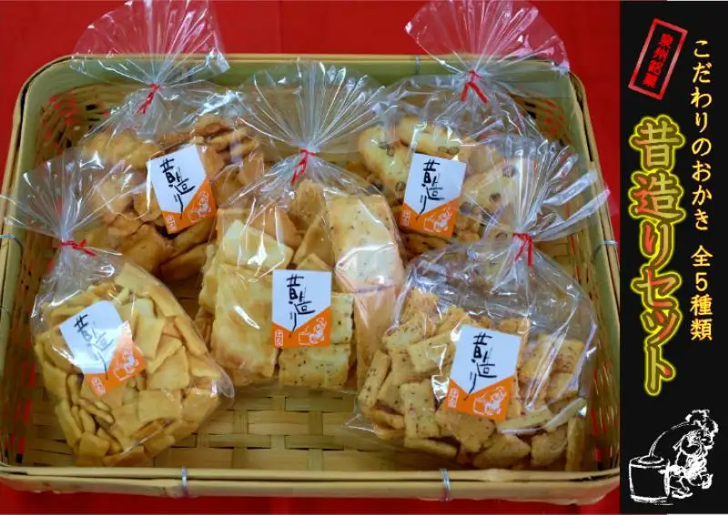 【創業80年】辻茂製菓 こだわりのおかき 昔造り5袋