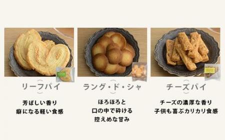 グルテンフリー米粉の焼き菓子詰合せ AS-1107
