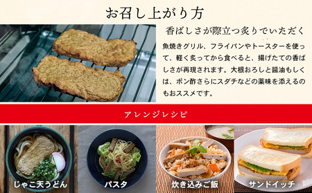 天ぷら 宇和島 じゃこ天 15枚 安岡蒲鉾店 天ぷら C014-020004