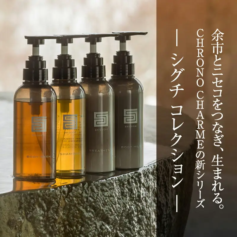 メディア掲載多数 余市町 のブドウから生まれた シャンプー ＆ トリートメント ＆ ボディウォッシュ 各 1本 300ml リノ クロノシャルム 天然成分 特産品 ブドウ果実エキス ボディーソープ 贈り物 ギフト プレゼント 北海道 _Y043-0037
