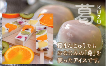 【期間限定】新食感！シャリっと もっちり葛アイス フルーツミルクバー 10本入り [A-022002] [BFBF003] 【配送不可地域：北海道・沖縄・離島】 