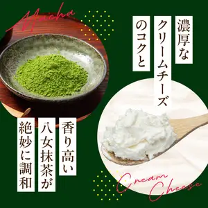 濃厚手作り抹茶のバスクチーズケーキ　ホール5号　157-002