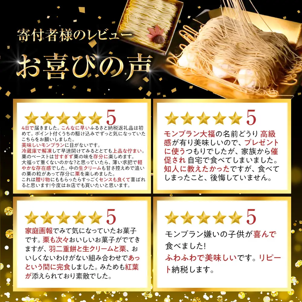 栗千本 黄金 1箱 9個入り モンブラン お菓子 スイーツ デザート