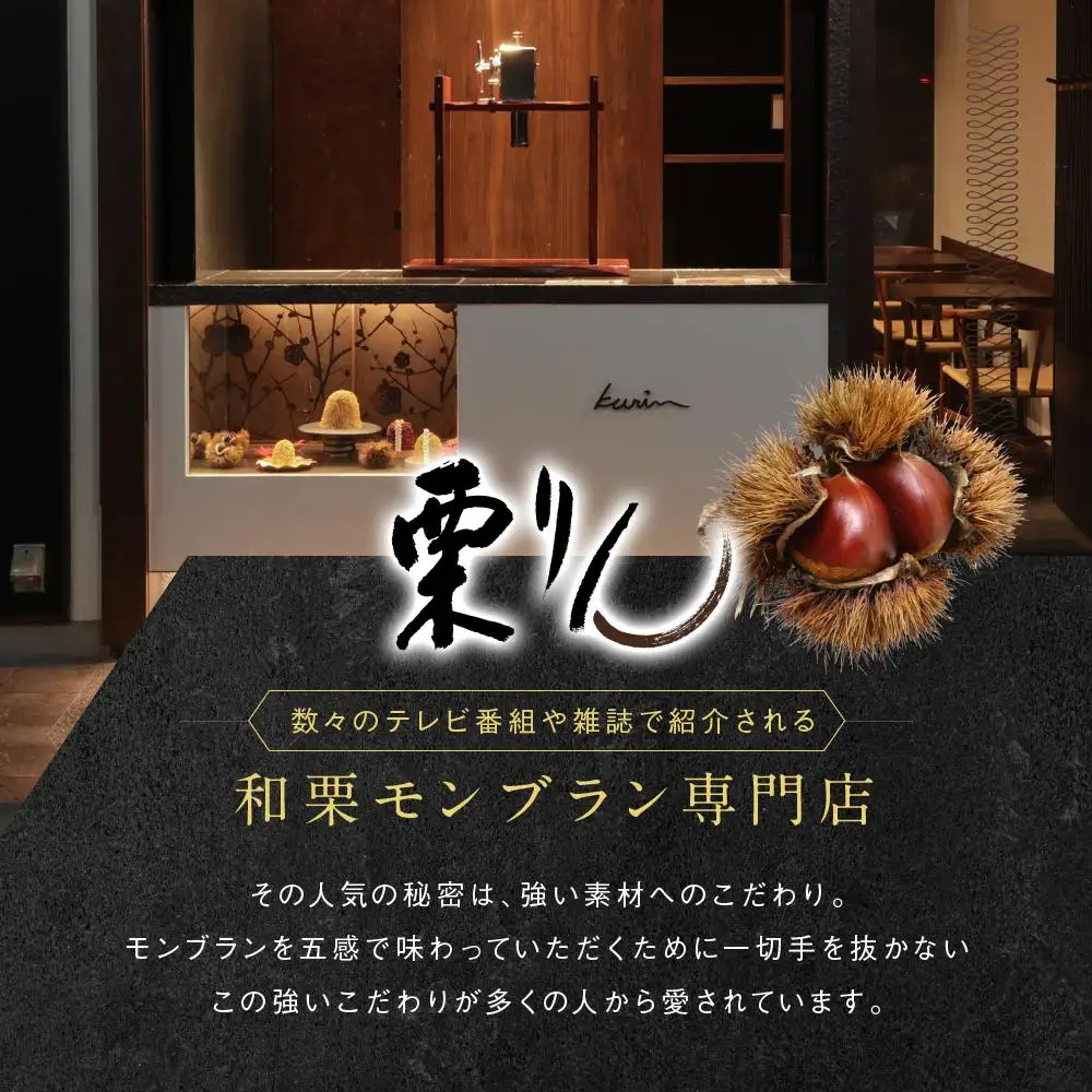 栗りん 2箱セット 栗千本 黄金 芋千本 濃紫 モンブラン 大福 1箱 9個
