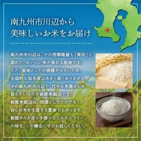 鹿児島県産ミルキークイーン5kg【1186095】