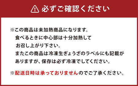 熊本県産 火の君ポーク 使用 生ぎょうざ 3種セット(合計80個)