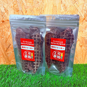 ペットフード クセになるおやつ 鹿肉ジャーキー 40g×2袋 犬のおやつ 愛犬 愛猫 ペット用 贅沢フード ドライジャーキー 低カロリー 低脂質 高タンパク 高鉄分 LID素材 最高品質 赤身 