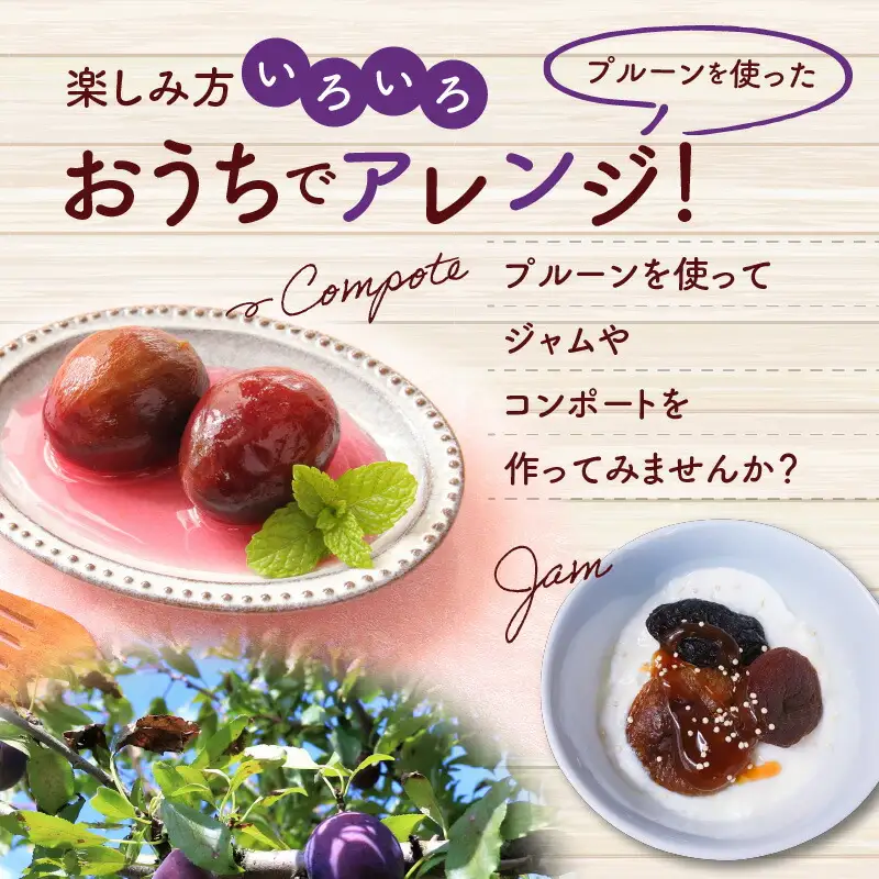 【2026年9月上旬発送分先行予約】プルーン 400g×4パック甘くてジューシー 余市産 生プルーン 国産 老化防止 鉄分 スムージー ジャム 冷蔵 小分け パック フルーツ 果物 季節限定 お取り寄せ 北海道 余市町 _Y010-0526