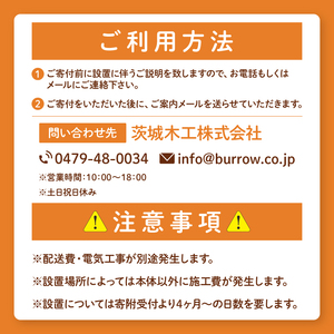 小型 バレルサウナ 樽型サウナ BURROW mini 2.0 ブラウン 茨城県 八溝檜 銘木 常陸檜使用(BO005)