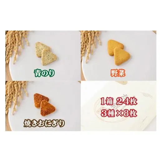 多可町のおむすびサブレ「たか結び」２箱セット[899]